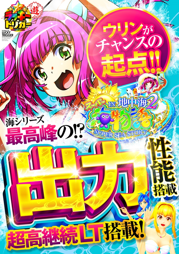 スカイ・ブルー幸福町店by・DELU-SA MAXの最新情報画像