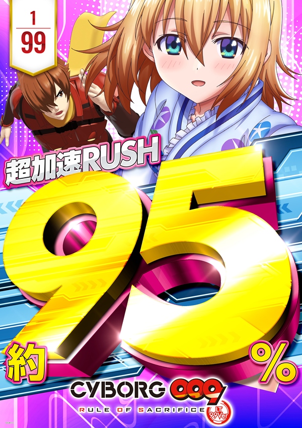 スカイ・ブルー幸福町店by・DELU-SA MAXの最新情報画像