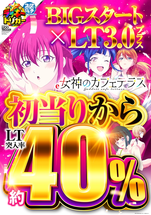 スカイ・ブルー幸福町店by・DELU-SA MAXの最新情報画像