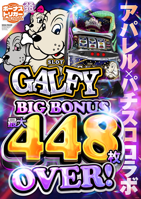スカイ・ブルー幸福町店by・DELU-SA MAXの最新情報画像