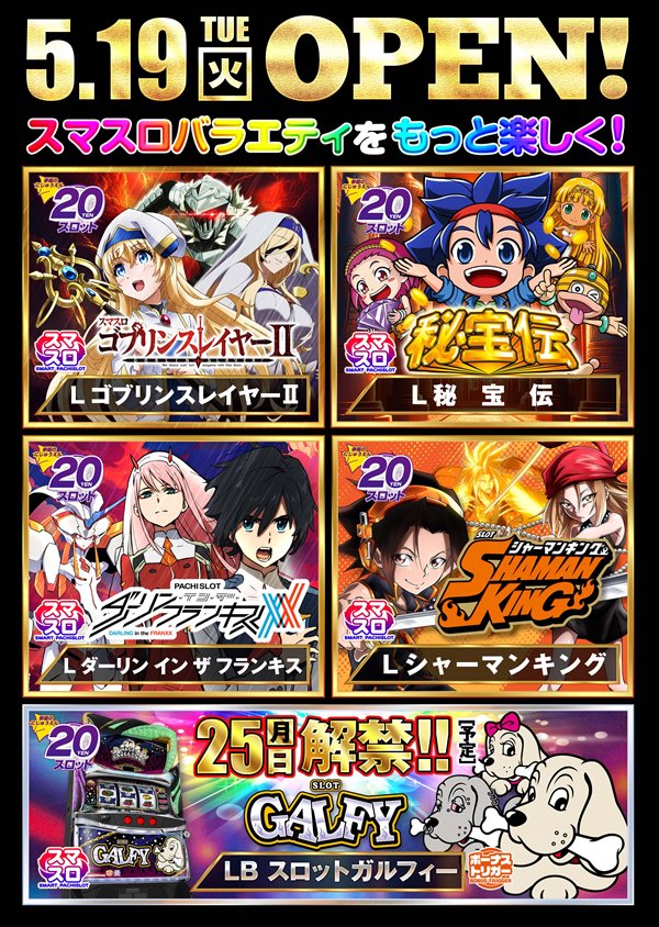 スカイ･ブルー幸福町店by・DELU-SA MAXの最新情報画像