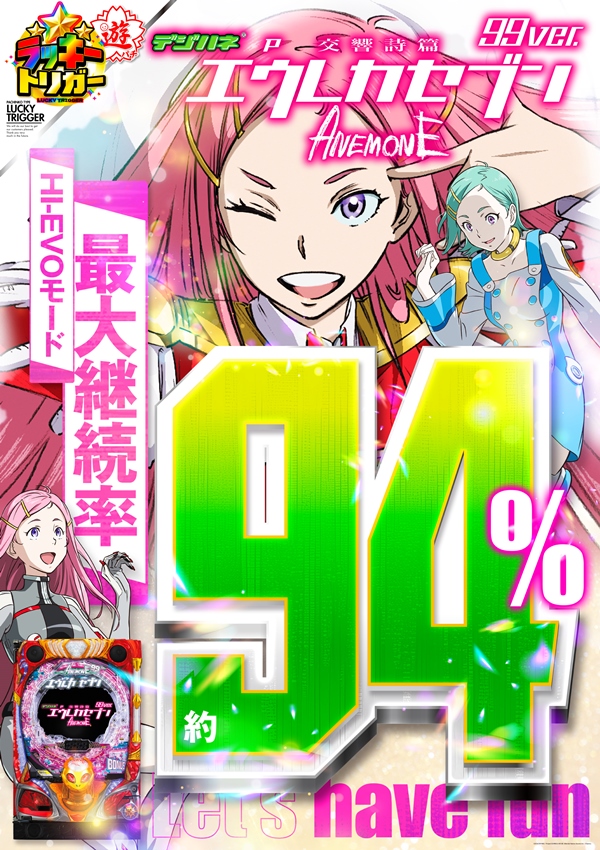スカイ･ブルー幸福町店by・DELU-SA MAXの最新情報画像