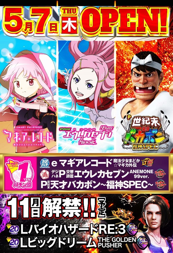 スカイ･ブルー幸福町店by・DELU-SA MAXの最新情報画像