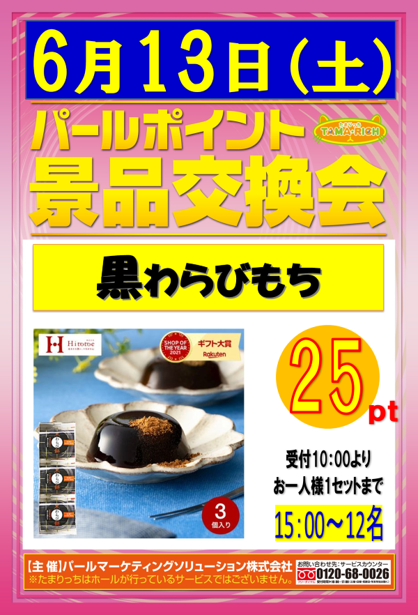 スカイ・ブルー幸福町店by・DELU-SA MAXの最新情報画像