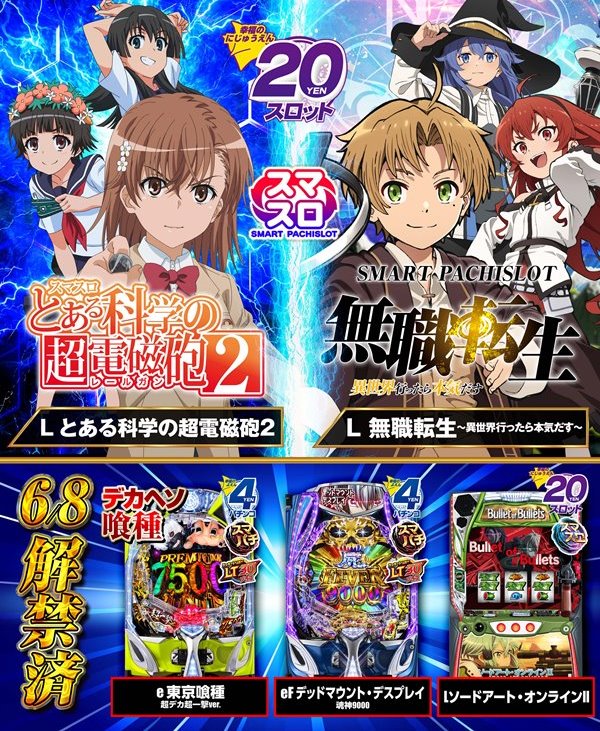 スカイ・ブルー幸福町店by・DELU-SA MAXの最新情報画像