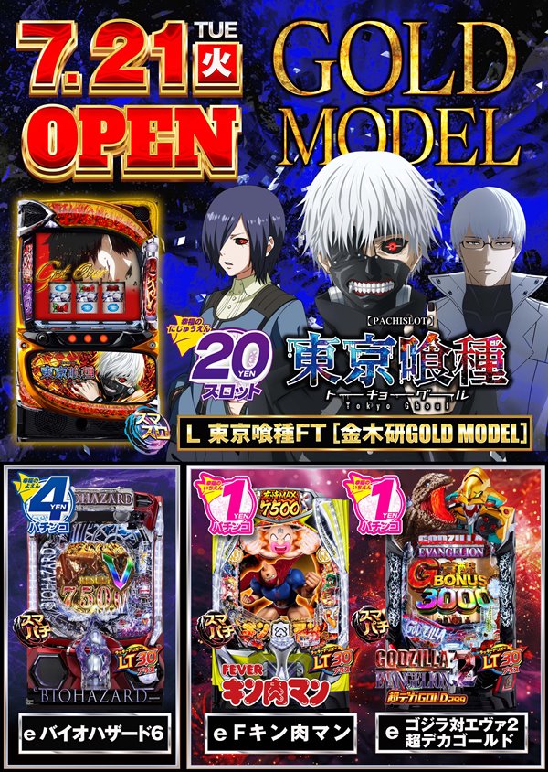 スカイ・ブルー幸福町店by・DELU-SA MAXの最新情報画像