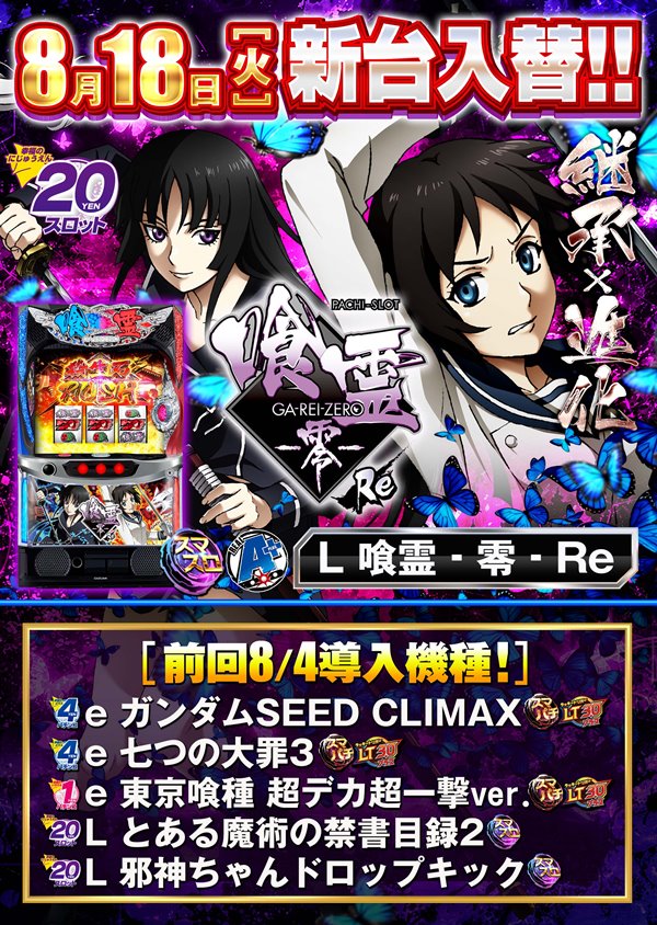 スカイ･ブルー幸福町店by・DELU-SA MAXの最新情報画像