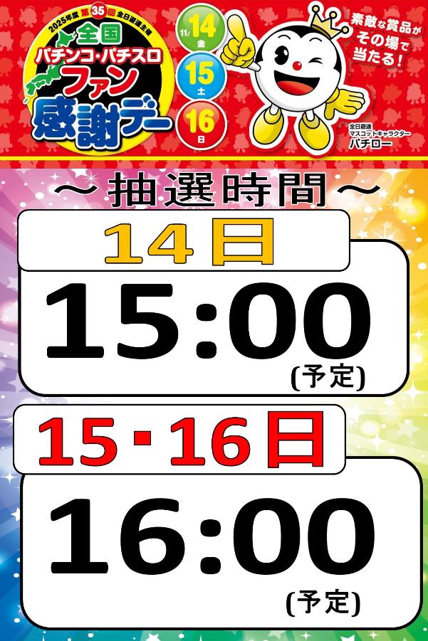 スカイ･ブルー幸福町店by・DELU-SA MAXの最新情報画像