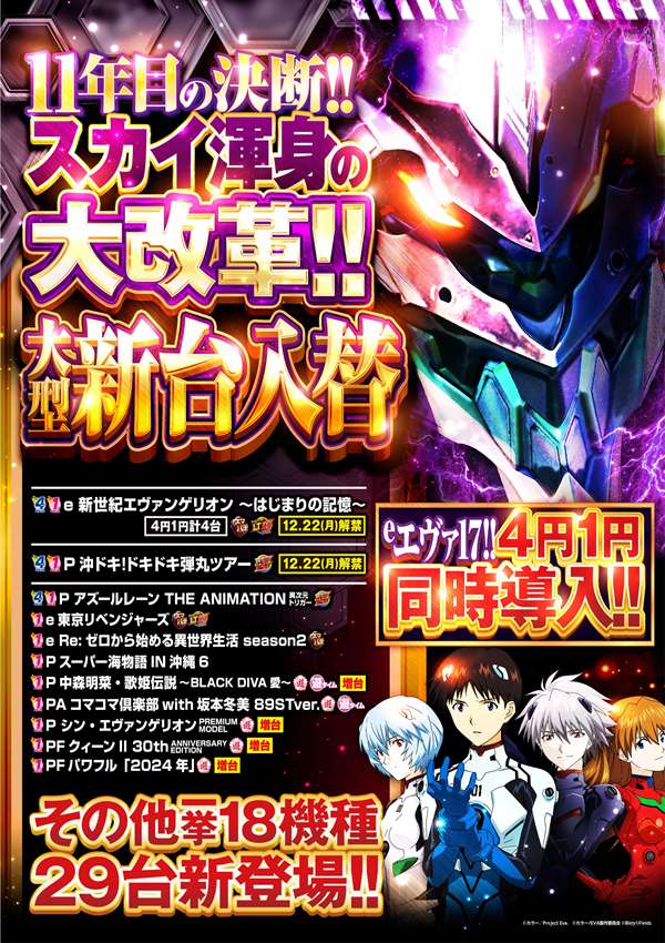 スカイ･ブルー幸福町店by・DELU-SA MAXの最新情報画像