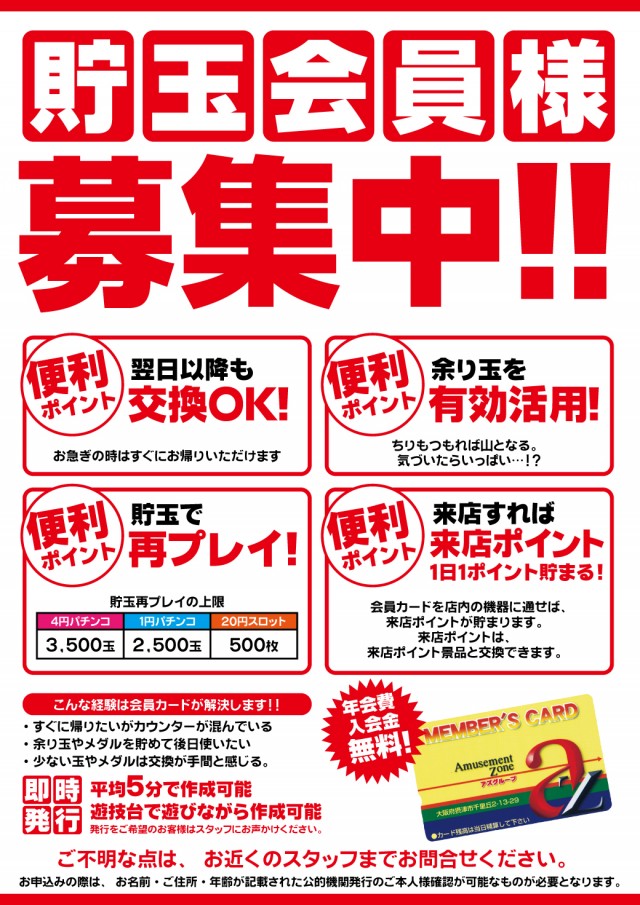 アズ千里センターの最新情報画像