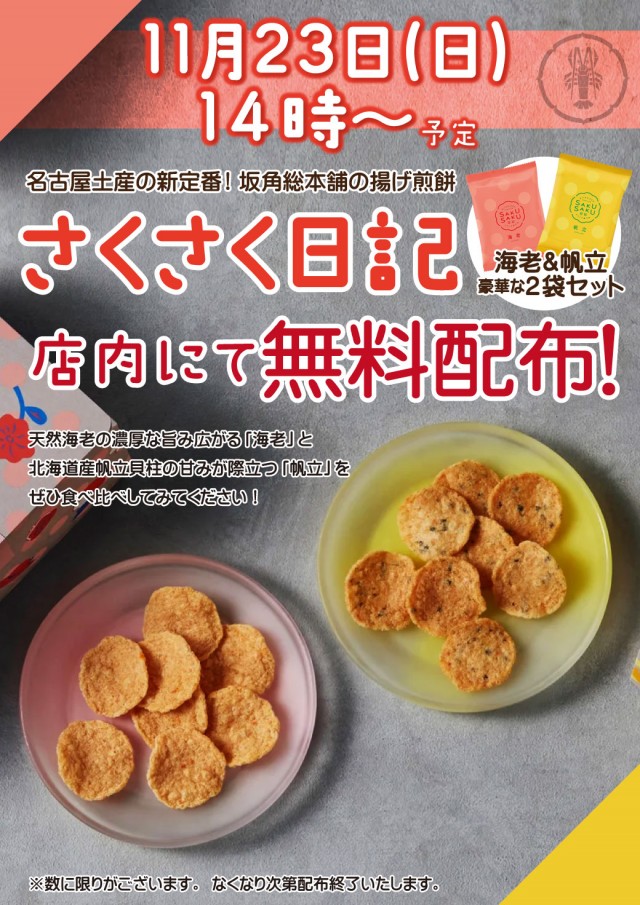 アズ千里センターの最新情報画像