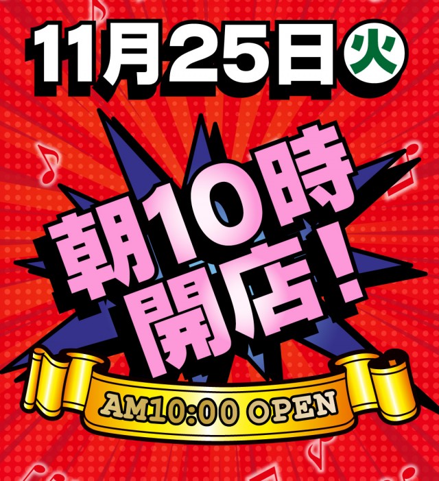 アズ千里センターの最新情報画像