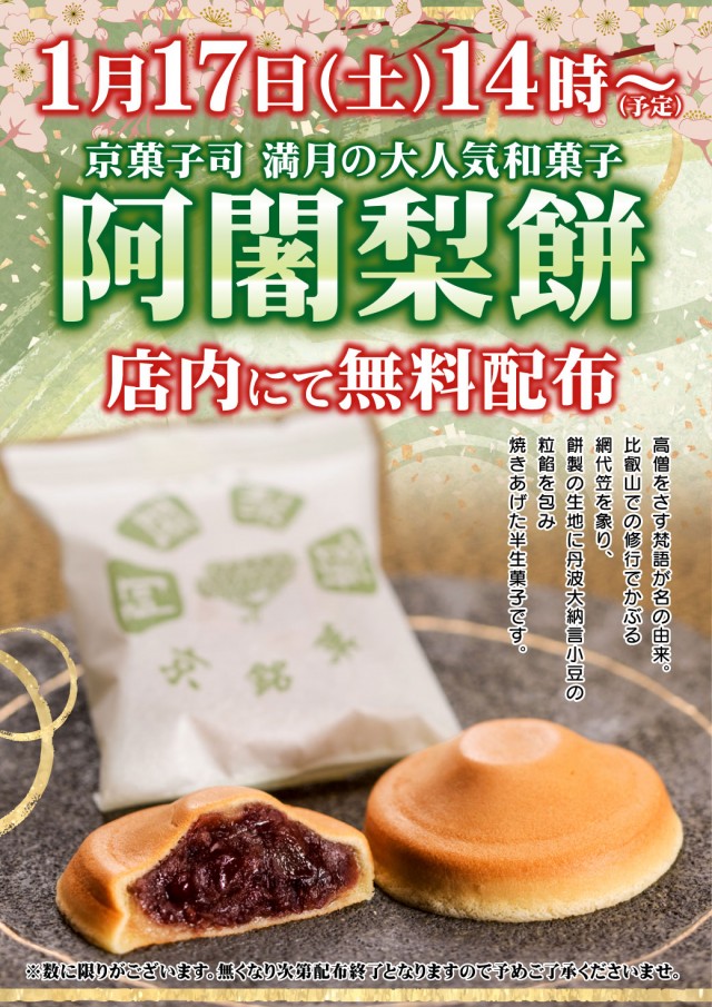 アズ千里センターの最新情報画像