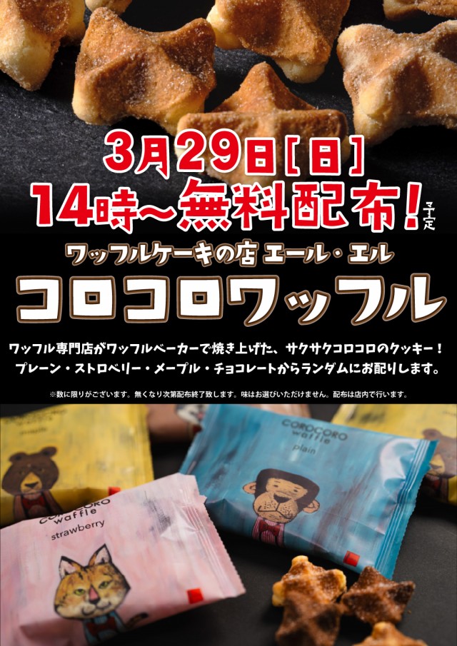 アズ千里センターの最新情報画像