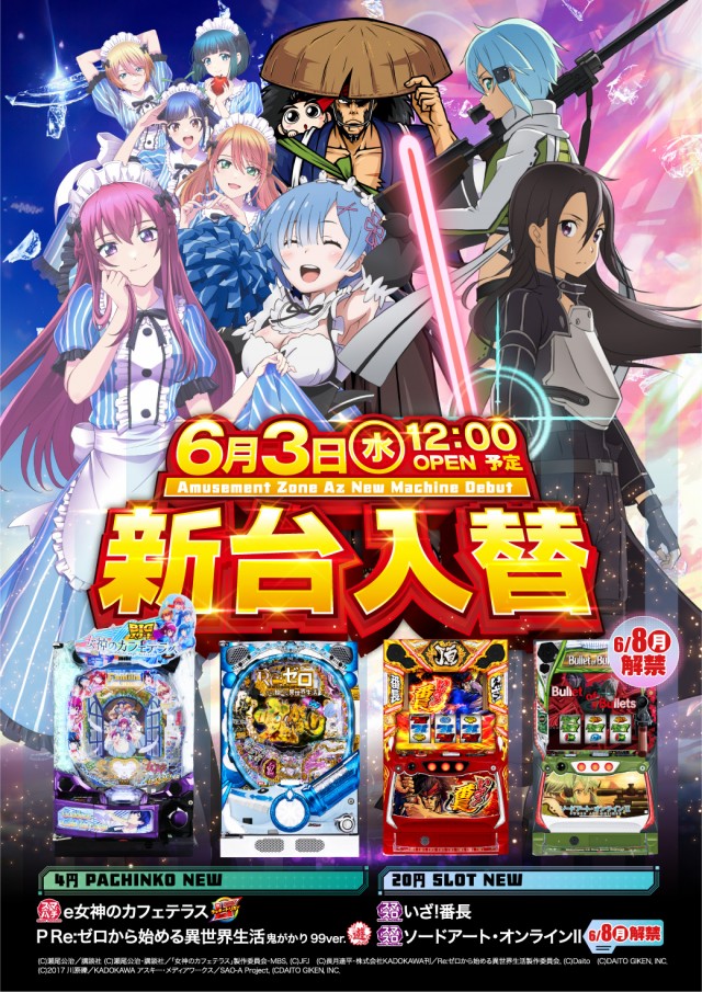 アズ千里センターの最新情報画像