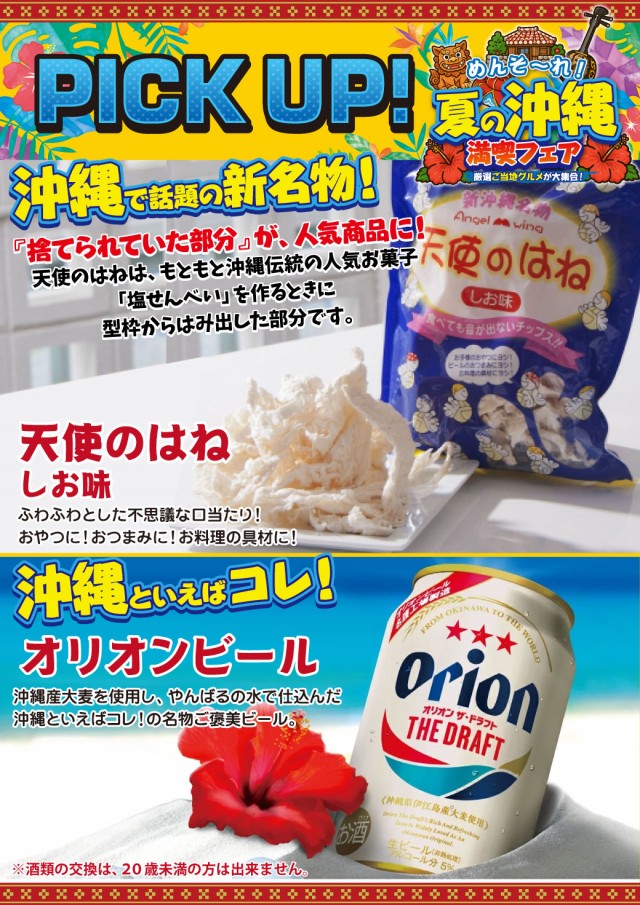 アズ千里センターの最新情報画像