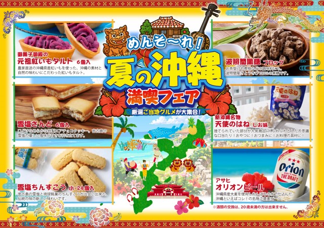 アズ千里センターの最新情報画像