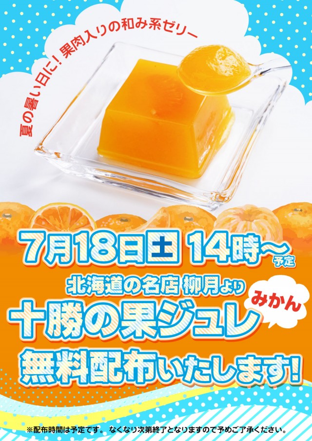 アズ千里センターの最新情報画像