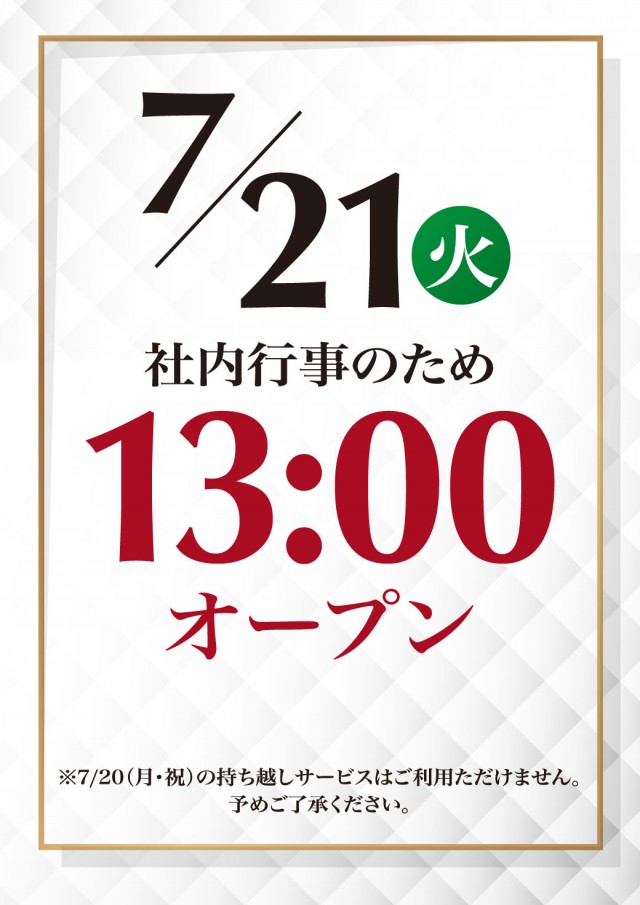 アズ千里センターの最新情報画像