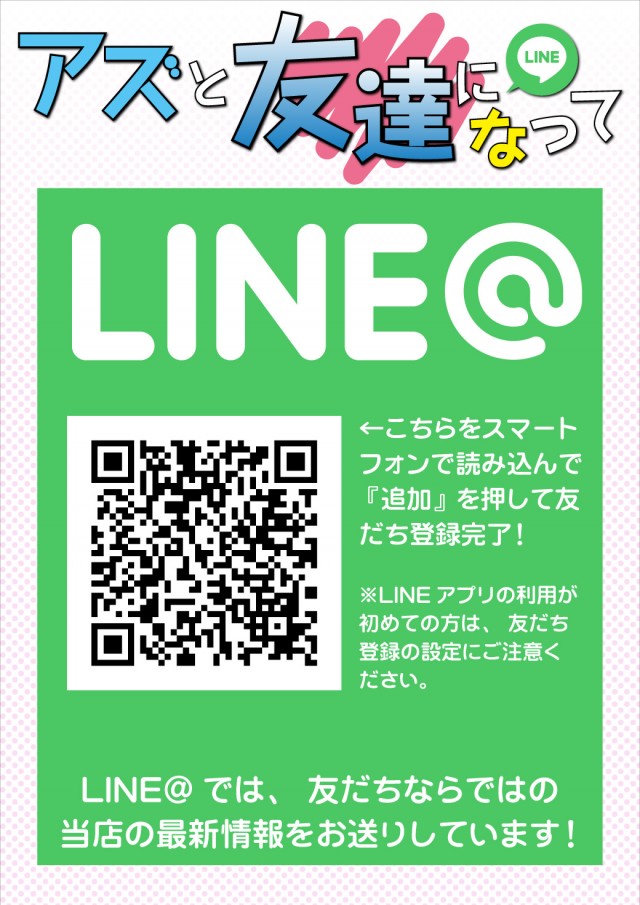 アズ千里センターの最新情報画像