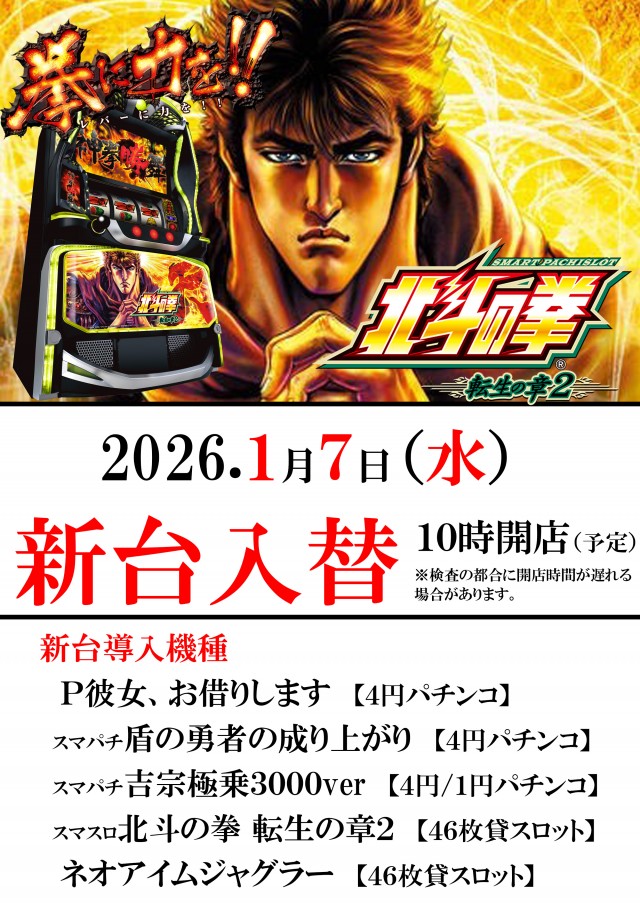 ガリバー摂津店の最新情報画像