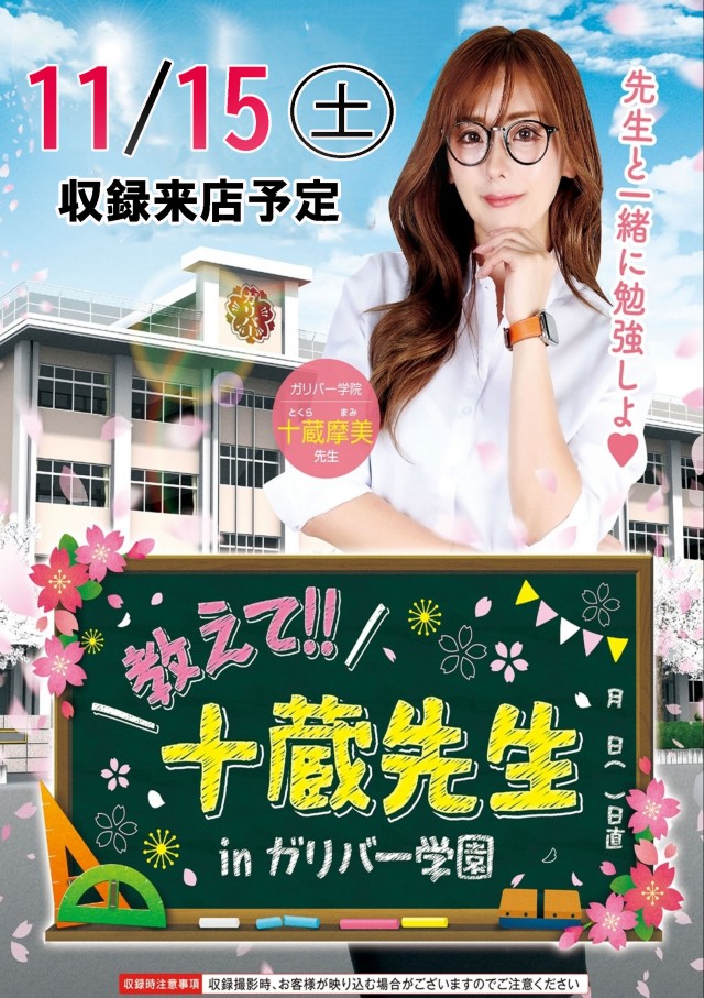 ガリバー摂津店の最新情報画像