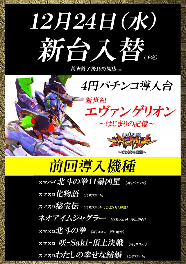 ガリバー摂津店の最新情報画像