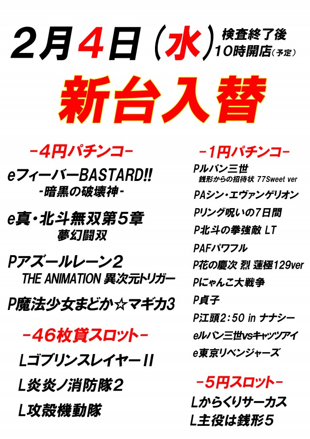 ガリバー摂津店の最新情報画像