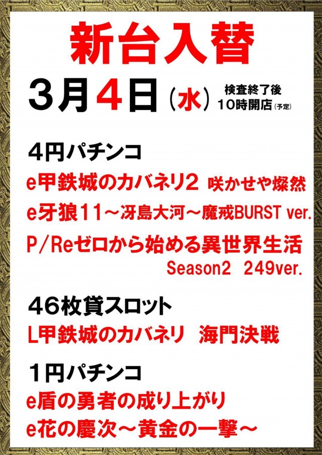 ガリバー摂津店の最新情報画像