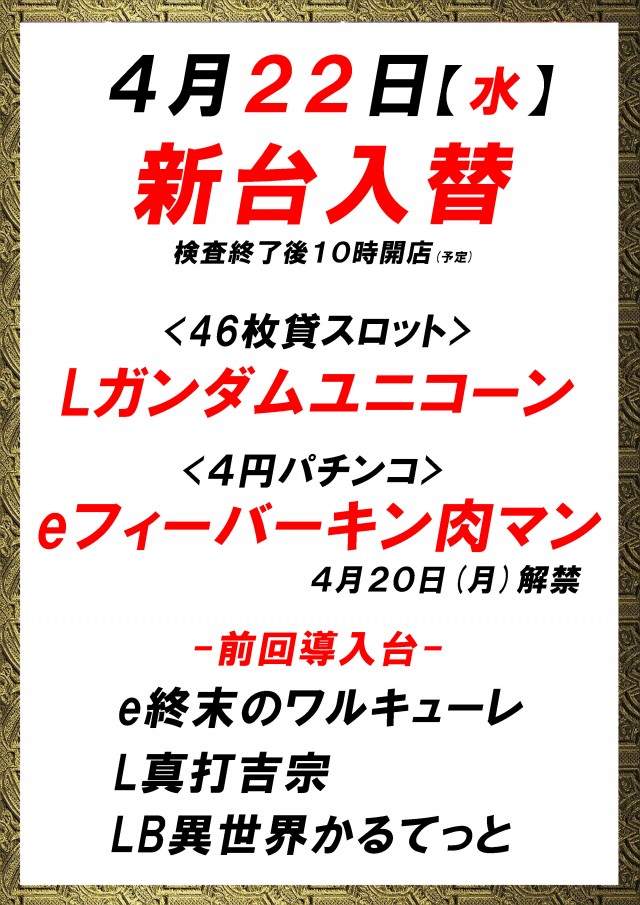 ガリバー摂津店の最新情報画像