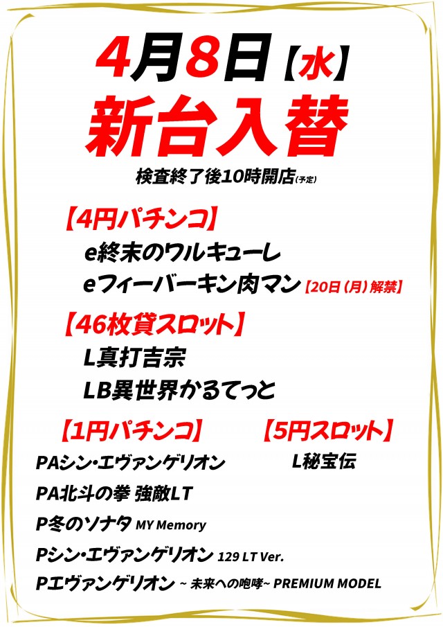 ガリバー摂津店の最新情報画像