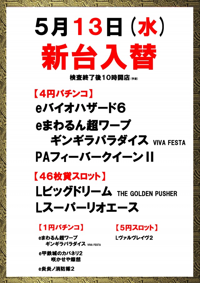 ガリバー摂津店の最新情報画像