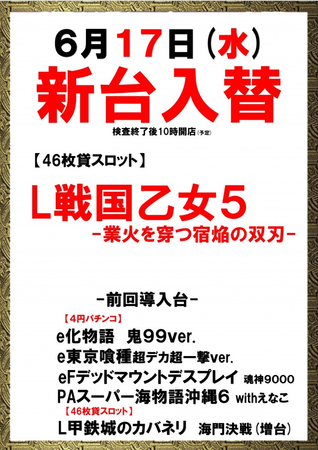 ガリバー摂津店の最新情報画像