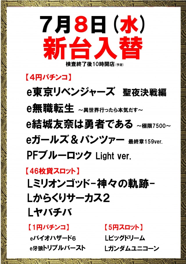 ガリバー摂津店の最新情報画像