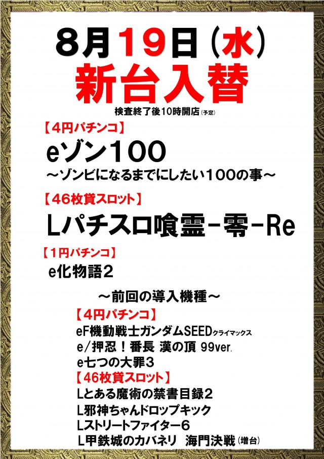 ガリバー摂津店の最新情報画像