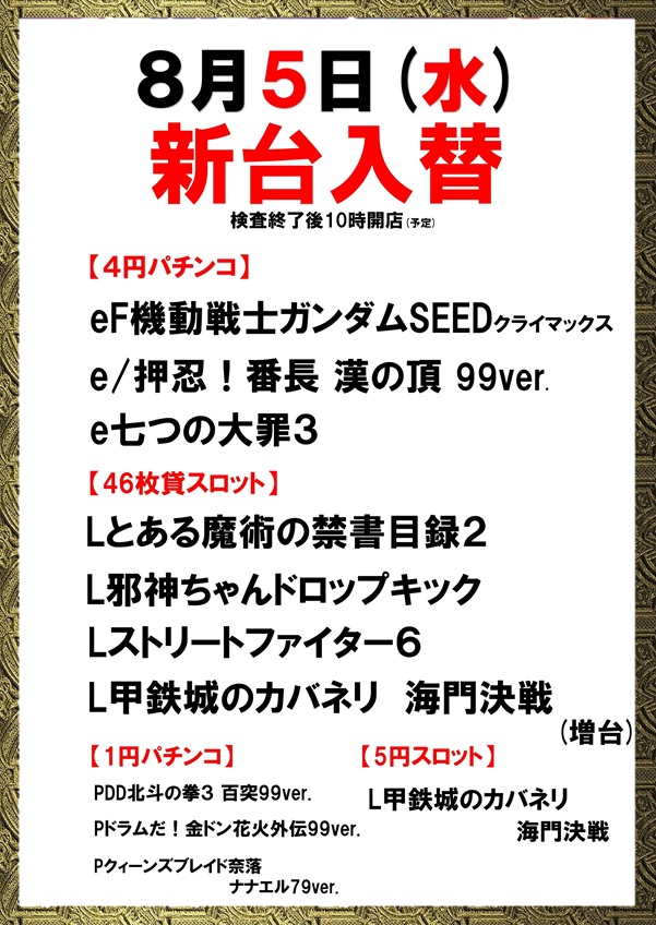 ガリバー摂津店の最新情報画像