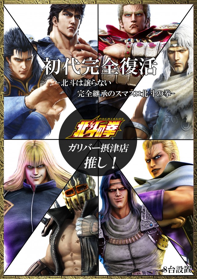 ガリバー摂津店の最新情報画像