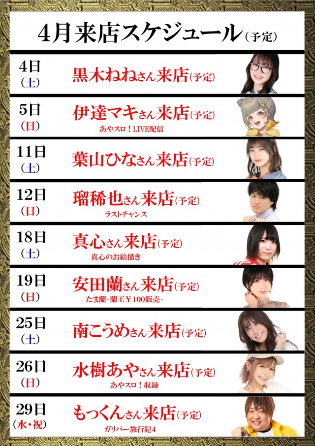 ガリバー摂津店の最新情報画像