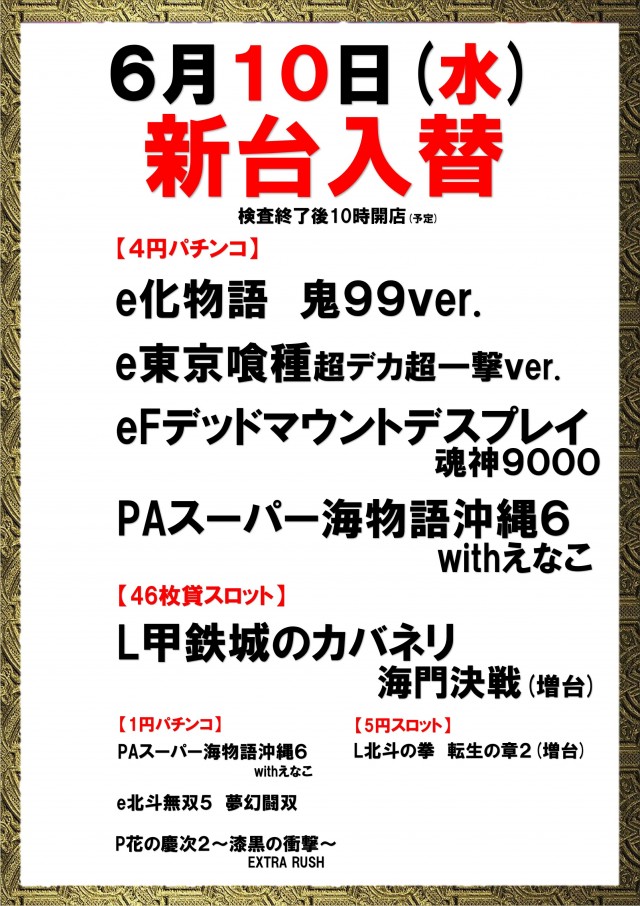 ガリバー摂津店の最新情報画像