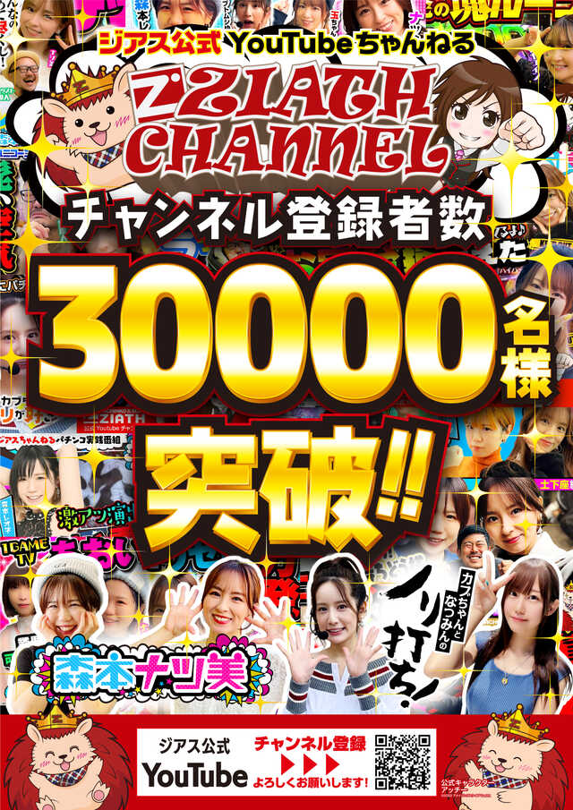 ジアス南大沢の最新情報画像