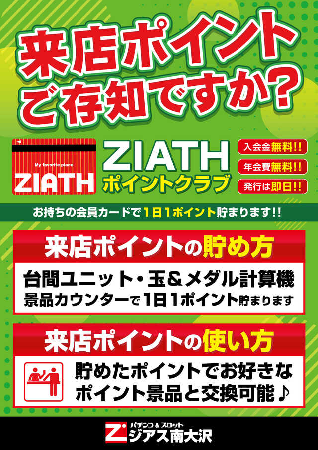 ジアス南大沢の最新情報画像