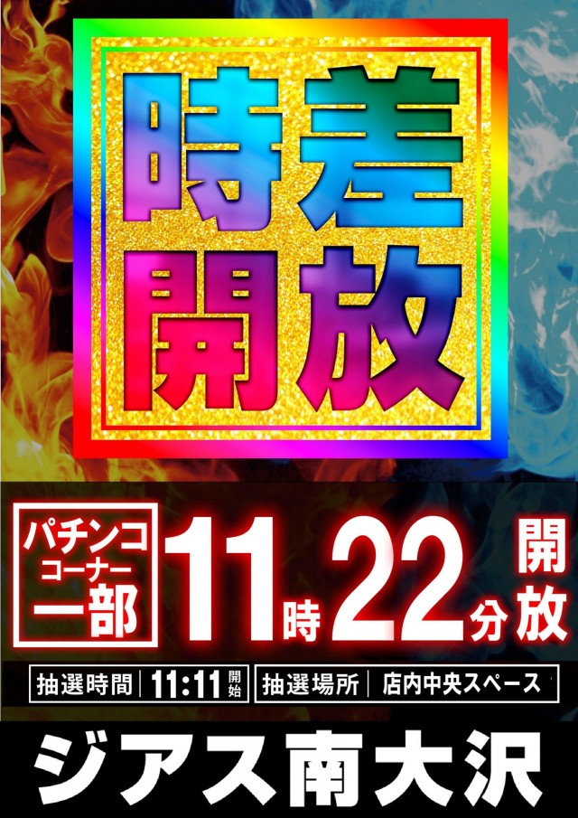 ジアス南大沢の最新情報画像