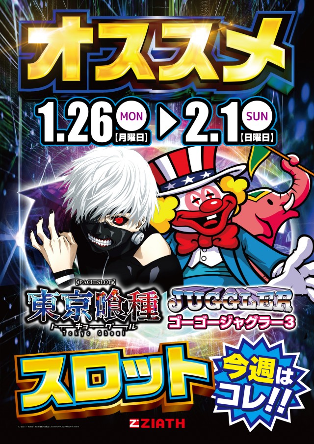 ジアス南大沢の最新情報画像