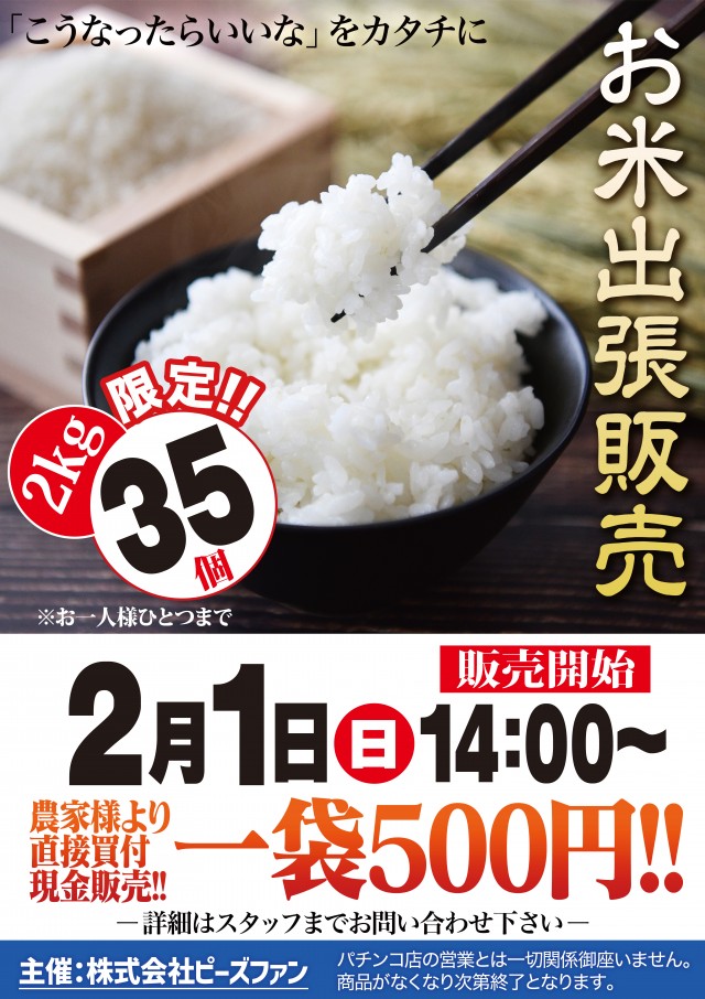 ジアス南大沢の最新情報画像