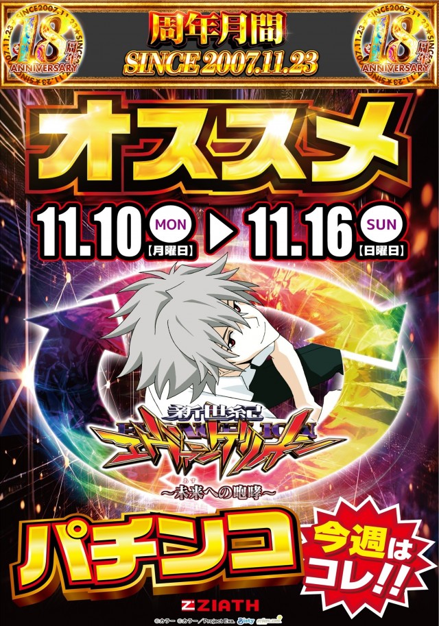 ジアス南大沢の最新情報画像