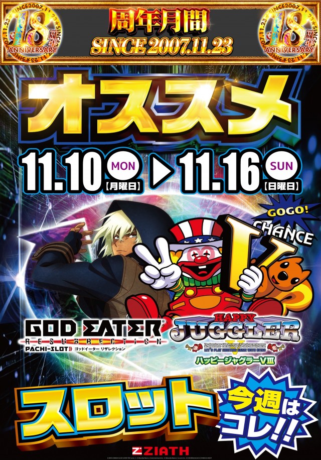 ジアス南大沢の最新情報画像