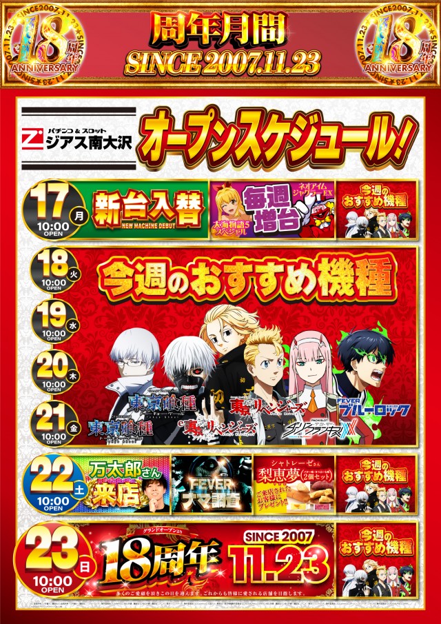 ジアス南大沢の最新情報画像