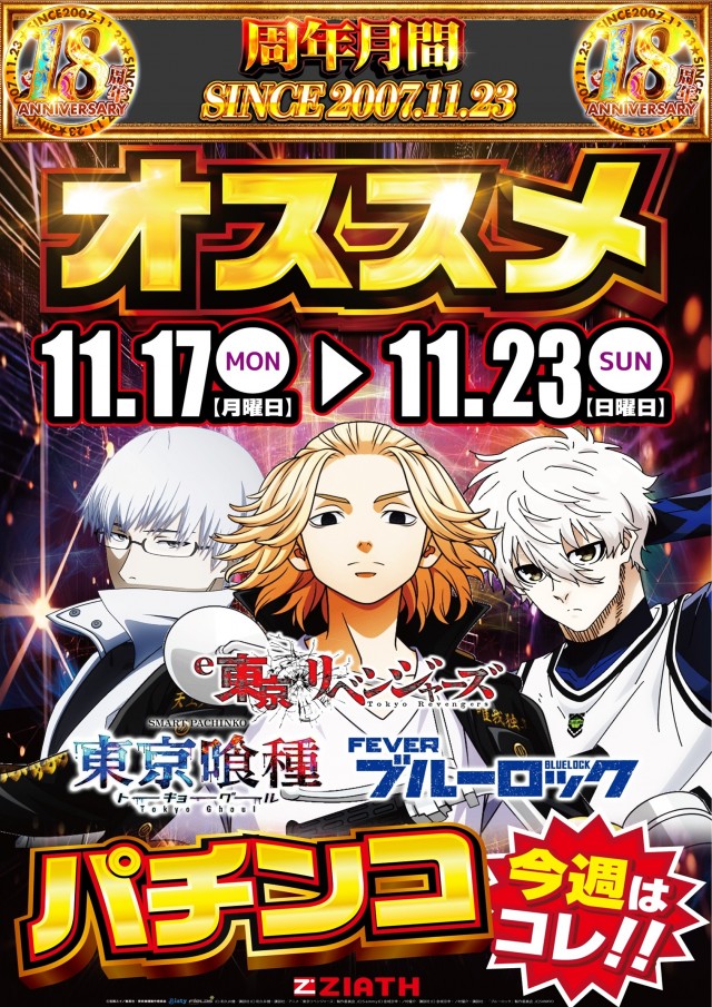 ジアス南大沢の最新情報画像