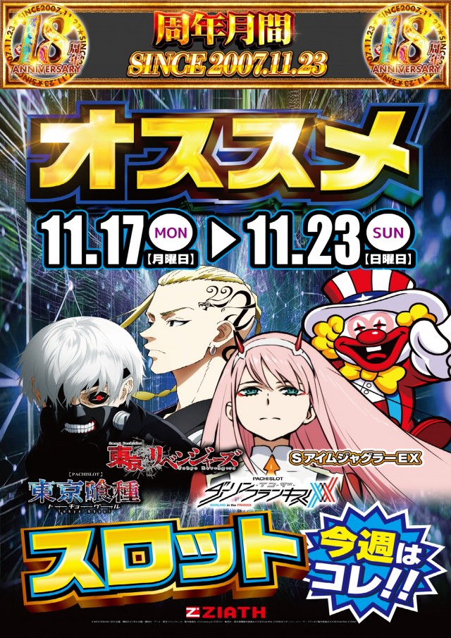 ジアス南大沢の最新情報画像