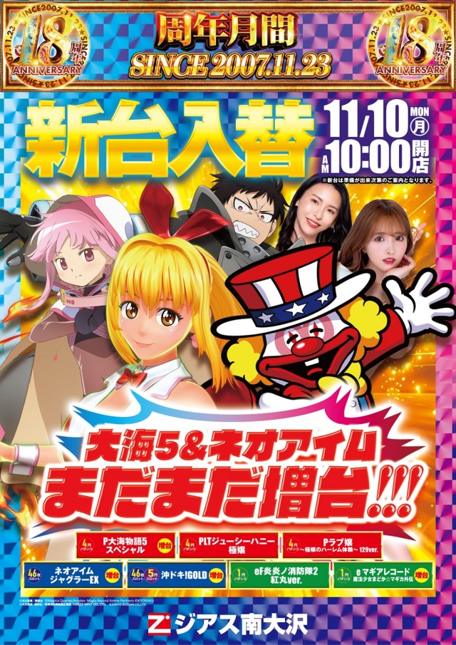 ジアス南大沢の最新情報画像